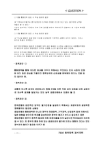 통화정책 레포트-15