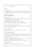 [국제마케팅] Black & Decker(전동공구제조업체) 실패사례-4