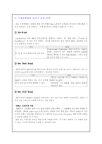 [국제마케팅] Black & Decker(전동공구제조업체) 실패사례-17
