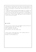 [국제마케팅] Black & Decker(전동공구제조업체) 실패사례-20