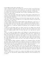 [마케팅조사론] 태평양 vs LG생활건강 LG Household & Health Care-7