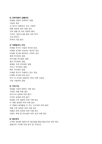 [마케팅조사론] 태평양 vs LG생활건강 LG Household & Health Care-10