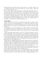 [마케팅조사론] 태평양 vs LG생활건강 LG Household & Health Care-13