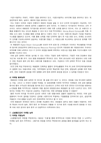 [마케팅조사론] 태평양 vs LG생활건강 LG Household & Health Care-15