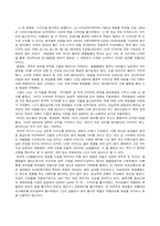[마케팅조사론] 태평양 vs LG생활건강 LG Household & Health Care-16