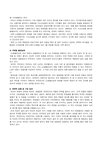 [마케팅조사론] 태평양 vs LG생활건강 LG Household & Health Care-18
