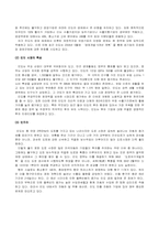 [국제경영사례] 현대자동차의 인도진출 사례-2