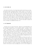 [국제경영사례] 현대자동차의 인도진출 사례-3