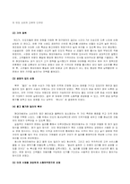 [국제경영사례] 현대자동차의 인도진출 사례-5