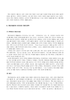 [국제경영사례] 현대자동차의 인도진출 사례-6