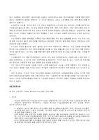 [국제경영사례] 현대자동차의 인도진출 사례-13