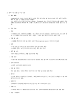 [국제경영사례] 현대자동차의 인도진출 사례-14