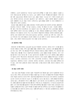 [스포츠마케팅] 스포츠교육상품전략-3