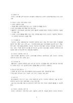[스포츠마케팅] 스포츠교육상품전략-5