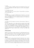 [스포츠마케팅] 스포츠교육상품전략-15