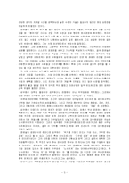 [리더쉽] 유기체적 리더십- 정문술의 리더십을 중심으로-4
