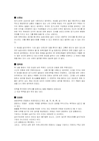 [경영책분석] `CEO칭기스칸` 분석-디지털경영-9