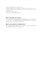 [경영책분석] `CEO칭기스칸` 분석-디지털경영-10