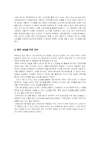 [국제경영전략] SM 의 글로벌경영-3
