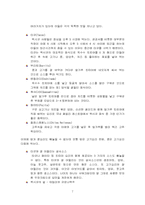 [국제문화] 멕시코문화분석-7