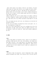 [국제문화] 멕시코문화분석-10