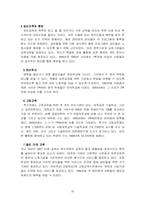 [국제문화] 멕시코문화분석-20