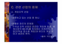 [만화산업] 출판만화를 원작으로 한 만화영화산업의 현황과 과제-18