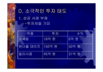 [만화산업] 출판만화를 원작으로 한 만화영화산업의 현황과 과제-20