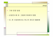[사회문제] 외국인노동자문제-4