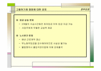 [사회문제] 외국인노동자문제-9