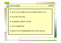 [사회문제] 외국인노동자문제-10