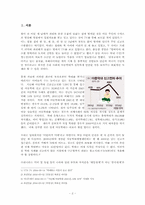 [교육심리학] 아동학대-2