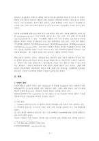 [교육심리학] 아동학대-3