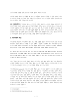[교육심리학] 아동학대-5