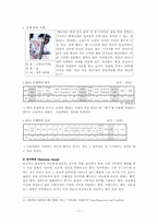 [교육심리학] 아동학대-7