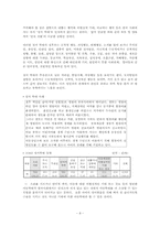 [교육심리학] 아동학대-8
