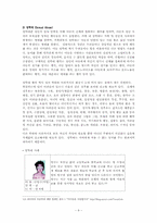 [교육심리학] 아동학대-9