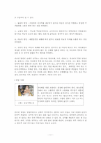 [교육심리학] 아동학대-11