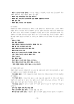 [교육심리학] 아동학대-13
