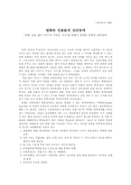 [심리학] 영화 `얼굴없는 미녀`의 주인공 `지수`를 통해서 살펴본 경계선성격장애-1