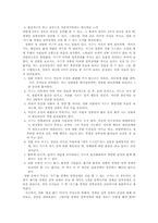 [심리학] 영화 `얼굴없는 미녀`의 주인공 `지수`를 통해서 살펴본 경계선성격장애-2