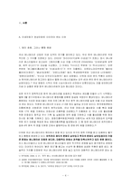 [만화산업] 출판만화를 원작으로 한 만화영화산업의 현황과 과제-4