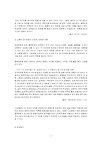 [만화산업] 출판만화를 원작으로 한 만화영화산업의 현황과 과제-6