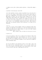 [만화산업] 출판만화를 원작으로 한 만화영화산업의 현황과 과제-12