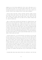 [모녀관계] 기혼 딸의 이야기를 통해 본 모녀관계-7