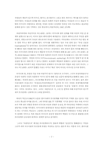 [모녀관계] 기혼 딸의 이야기를 통해 본 모녀관계-8