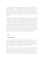 [모녀관계] 기혼 딸의 이야기를 통해 본 모녀관계-9