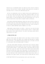 [모녀관계] 기혼 딸의 이야기를 통해 본 모녀관계-10
