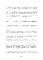 [모녀관계] 기혼 딸의 이야기를 통해 본 모녀관계-11