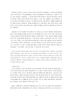 [모녀관계] 기혼 딸의 이야기를 통해 본 모녀관계-13